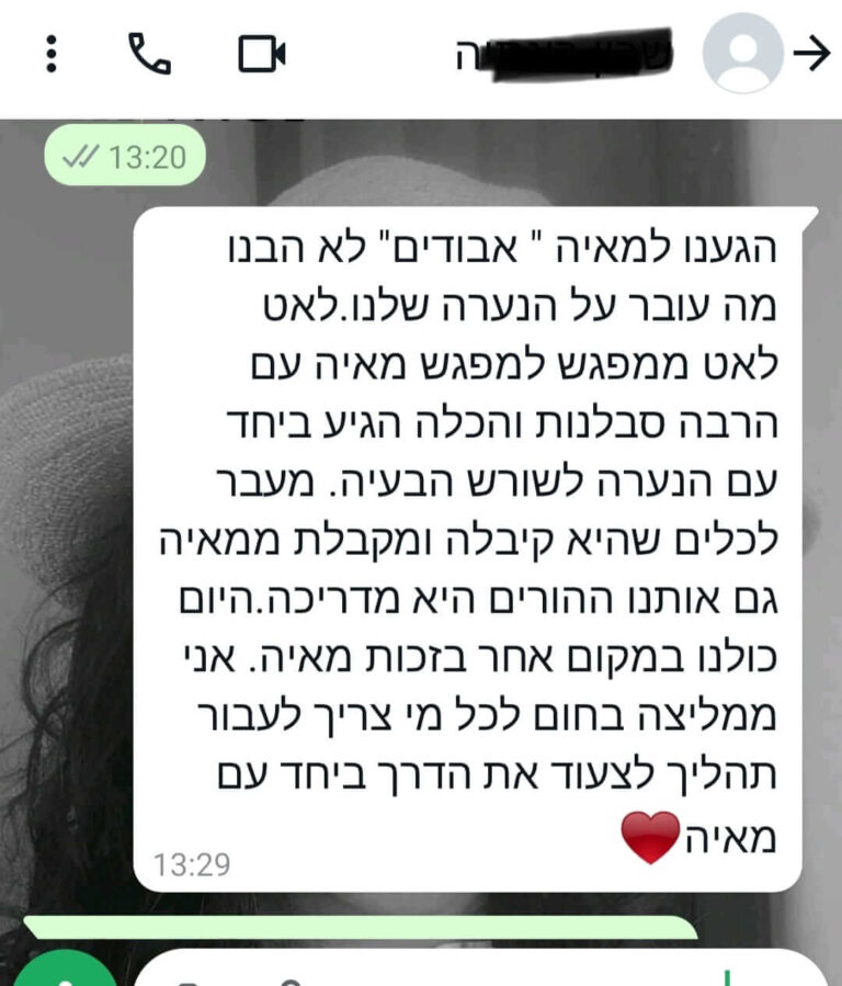 המלצה אימון משולב ביואורגונומי, גיל הנעורים