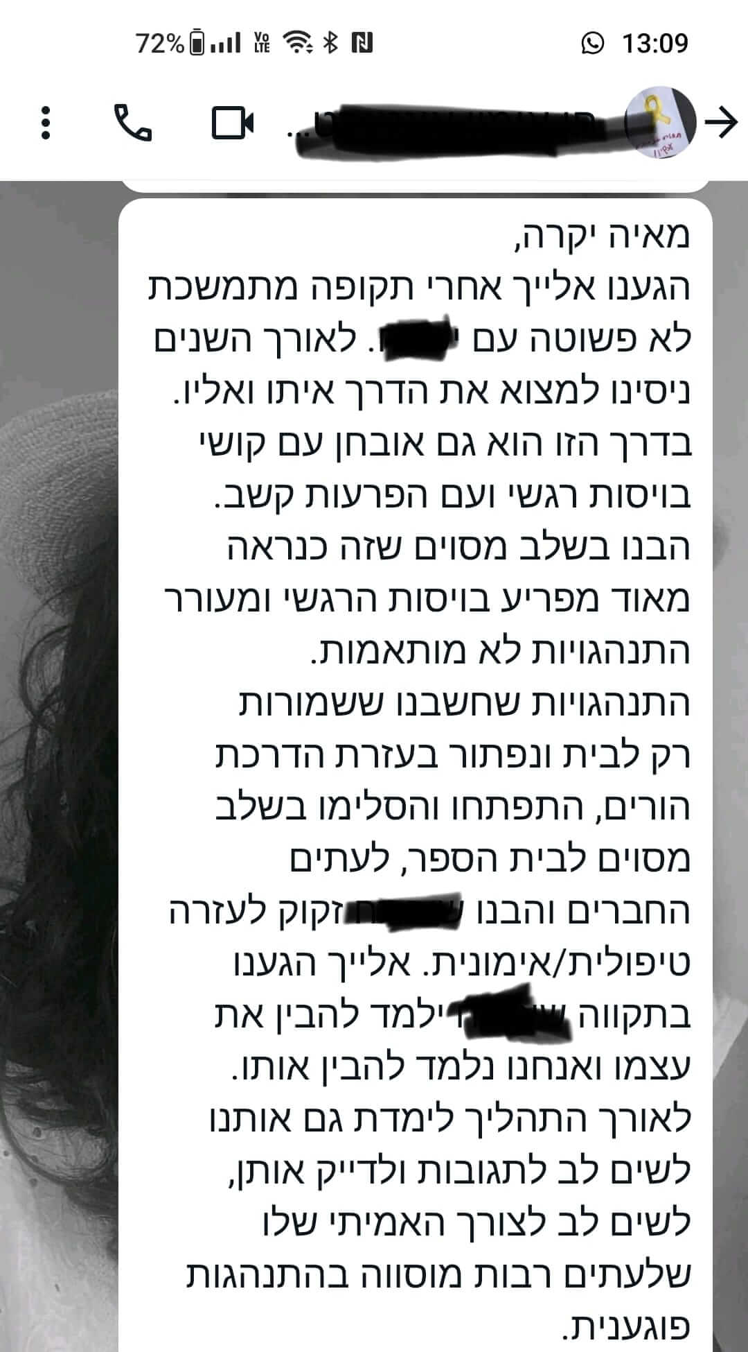 המלצה אימון אינטגרטיבי לילד בנושא פחד וחרדה