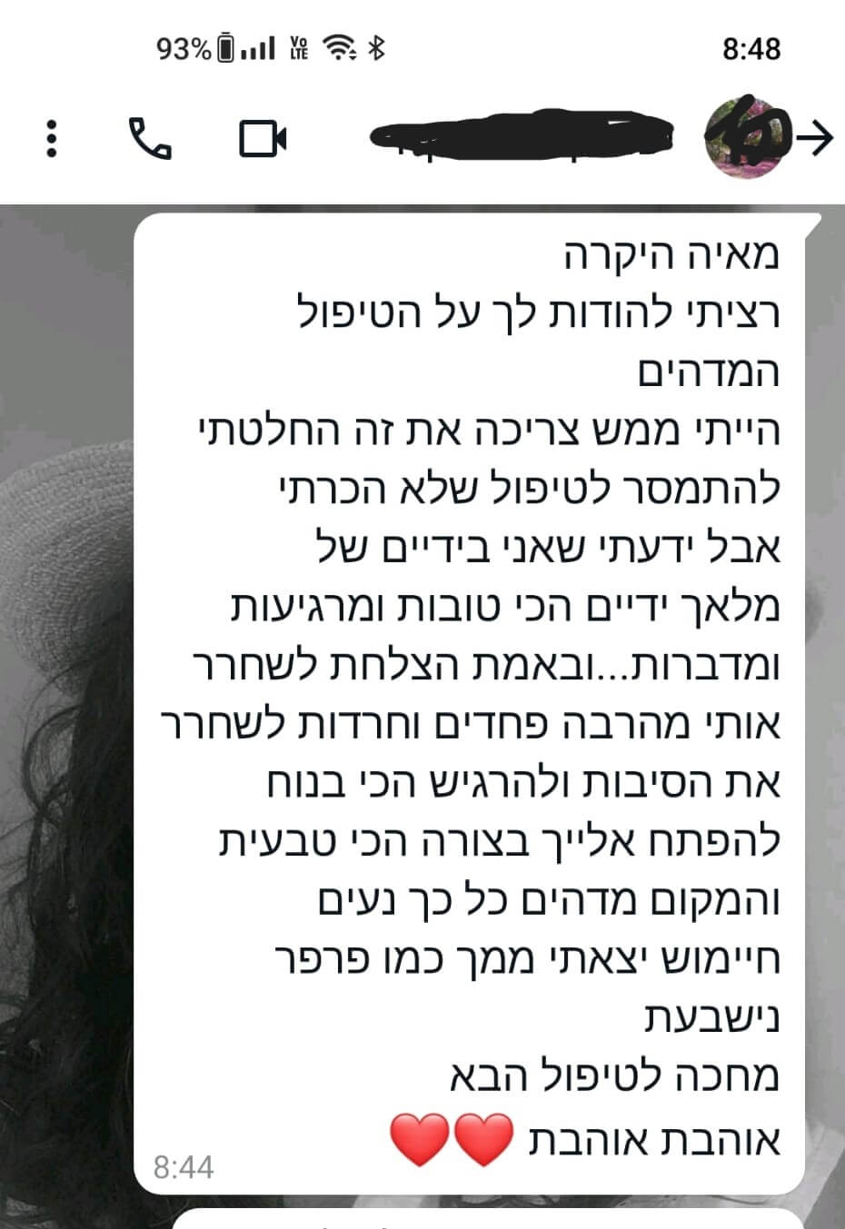 המלצה טיפול מתוקשר