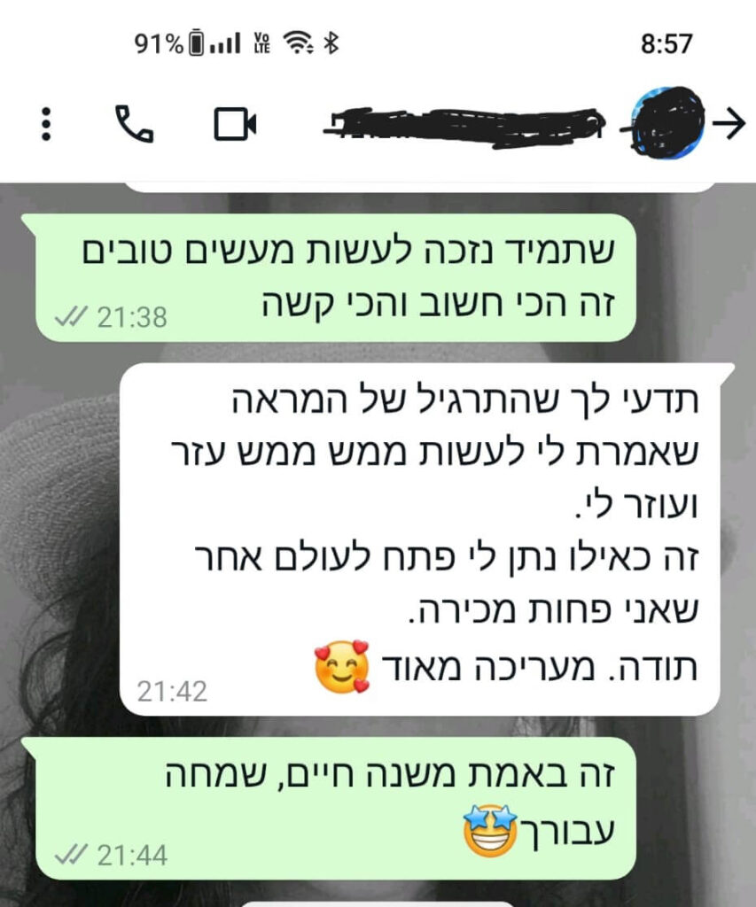 המלצה עבודת ראי