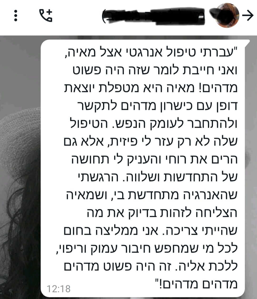 המלצה של מטופלת טיפול מתושקר מודעות ואנרגיה