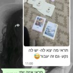פתיחה לאישה בקלפי טמנוס