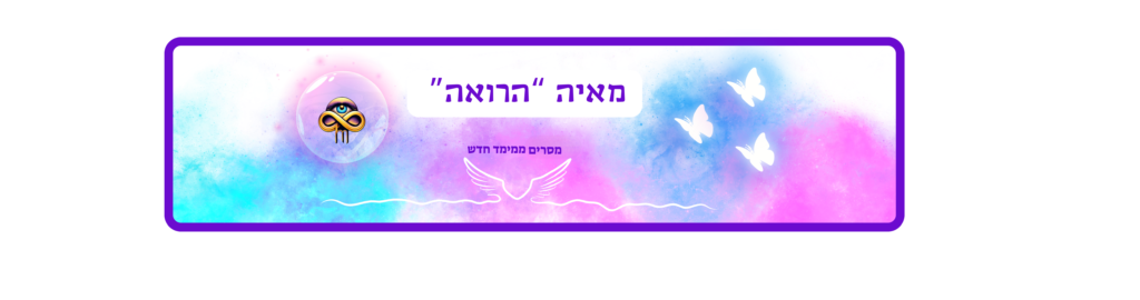 באנר בית